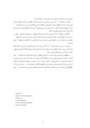 مقاله چارچوب تئوریک حسابداری و سیستم های حسابداری با نگرش اسلامی صفحه 4 