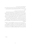 مقاله چارچوب تئوریک حسابداری و سیستم های حسابداری با نگرش اسلامی صفحه 5 