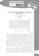 مقاله اثر افزودنی Nb2O5 بر خواص فتوکاتالیستی لایه نازک تیتانیای پوشش داده شده بر روی زیرلایه پرسلانی صفحه 1 