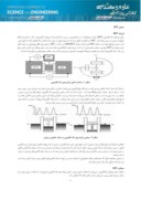 مقاله تحلیل عملکرد ترانزیستورهای تک الکترونی در دمای اتاق با تغییرات جزیره صفحه 2 