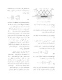 مقاله طراحی اندیکاتور جدید فازی برای پیش بینی نرخ یورو - دلار در بازار تبادلات ارز بین الملل صفحه 5 