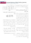 مقاله کاربرد زنجیر های مارکوف در اقتصاد صفحه 4 