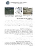 مقاله بهسازی لرزهای ساختمانهای بنایی مدارس مطالعه موردی : دبستان بوعلی سینا رشت صفحه 4 