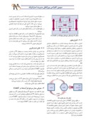 مقالهنتایج بکارگیری مدل مرجع COBIT در عارضه یابی فرآیندهای مدیریت IT شرکت ملی حفاری ایران با رویکرد بلوغ فرآیندی صفحه 5 