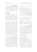 مقاله ارزیابی مدلهای تجربی در برآورد تبخیر و تعرق مرجع با دادههای LST سنجنده مودیس در خوزستان صفحه 4 
