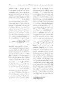 مقاله ارزیابی مدلهای تجربی در برآورد تبخیر و تعرق مرجع با دادههای LST سنجنده مودیس در خوزستان صفحه 5 