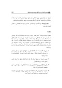 مقاله بودجه بندی عملیاتی در مؤسسات فرهنگی آستان قدس رضوی صفحه 2 
