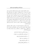مقاله بودجه بندی عملیاتی در مؤسسات فرهنگی آستان قدس رضوی صفحه 5 