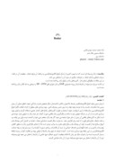 مقاله رادار Radar صفحه 1 