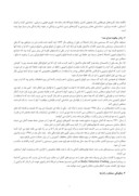 مقاله رادار Radar صفحه 2 