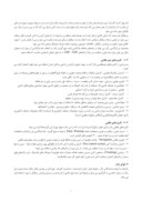 مقاله رادار Radar صفحه 3 