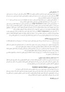 مقاله رادار Radar صفحه 4 