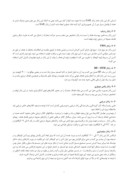 مقاله رادار Radar صفحه 5 