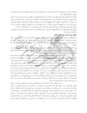 مقاله تحلیل ومقایسه اندیشه ی انسان دوستانه جهان شمول ابوالحسن خرقانی با مکتب اومانیسم و بازتاب آن در آثار سعدی صفحه 3 