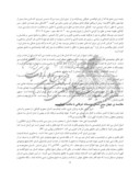 مقاله تحلیل ومقایسه اندیشه ی انسان دوستانه جهان شمول ابوالحسن خرقانی با مکتب اومانیسم و بازتاب آن در آثار سعدی صفحه 4 