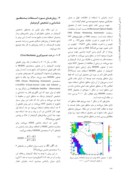 مقاله شناسایی گردوغبار در تصاویر ماهوارهای MODIS با استفاده از روشهای ماشین بردار پشتیبان ، شبکه عصبی مصنوعی و درخت تصمیم گیری صفحه 4 
