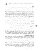 مقاله بازشناسی و تحلیل جایگاه عناصر موجود در باغ ایرانی با تاکید بر اصول دینی - آیینی صفحه 2 
