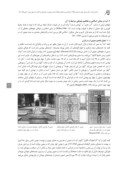 مقاله بازشناسی و تحلیل جایگاه عناصر موجود در باغ ایرانی با تاکید بر اصول دینی - آیینی صفحه 3 