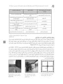 مقاله بازشناسی و تحلیل جایگاه عناصر موجود در باغ ایرانی با تاکید بر اصول دینی - آیینی صفحه 5 