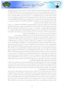 مقاله بررسی مبانی و موارد توقیف دادرسی در آیین دادرسی مدنی جمهوری اسلامی ایران صفحه 2 