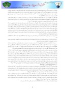 مقاله بررسی مبانی و موارد توقیف دادرسی در آیین دادرسی مدنی جمهوری اسلامی ایران صفحه 4 