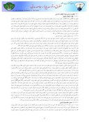 مقاله بررسی مبانی و موارد توقیف دادرسی در آیین دادرسی مدنی جمهوری اسلامی ایران صفحه 5 