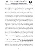 مقاله جلوه های اندیشه بایزید بسطامی و ابوالحسن خرقانی در منطق الطیر و تذکره الاولیاء صفحه 2 