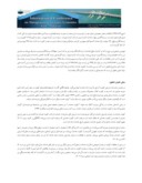 مقاله بررسی رضایت از کیفیت خدمات آزادراه تهران ساوه بر اساس مدل سروکوال صفحه 2 