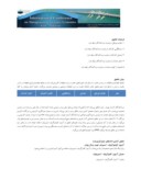 مقاله بررسی رضایت از کیفیت خدمات آزادراه تهران ساوه بر اساس مدل سروکوال صفحه 4 