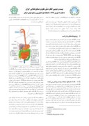 مقاله استفاده از پروبیوتیک های نوترکیب در فرآورده های لبنی جهت تولید غذا - داروها صفحه 2 
