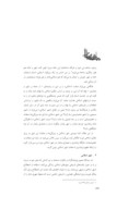 مقاله از شهر اسلامی تا شهر پایدار؛ تبیین ویژگیهای مشترک صفحه 2 