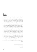 مقاله از شهر اسلامی تا شهر پایدار؛ تبیین ویژگیهای مشترک صفحه 3 