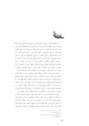 مقاله از شهر اسلامی تا شهر پایدار؛ تبیین ویژگیهای مشترک صفحه 4 