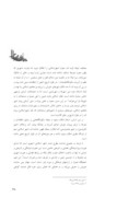 مقاله از شهر اسلامی تا شهر پایدار؛ تبیین ویژگیهای مشترک صفحه 5 