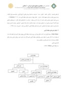 مقاله معرفی منطقه گرایی در معماری و شناسایی رویکردهای متفاوت وابسته به آن صفحه 3 