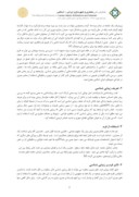 مقاله مبانی و مفاهیم زیبایی شناسی درطراحی شهرهای ایرانی – اسلامی صفحه 2 