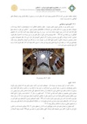 مقاله مبانی و مفاهیم زیبایی شناسی درطراحی شهرهای ایرانی – اسلامی صفحه 5 