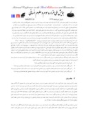 مقاله بررسی رابطه بین نگرش نسبت به حجاب با پیشرفت تحصیلی دانش آموزان دختر دوره راهنمایی ناحیه 4 شیراز صفحه 2 