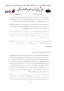 مقاله بررسی اعیاد و جشن های ملی در دیوان فرخی سیستانی صفحه 2 