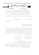 مقاله بررسی اعیاد و جشن های ملی در دیوان فرخی سیستانی صفحه 3 