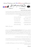 مقاله بررسی اعیاد و جشن های ملی در دیوان فرخی سیستانی صفحه 4 