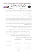 مقاله بررسی اعیاد و جشن های ملی در دیوان فرخی سیستانی صفحه 5 