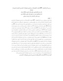مقاله بررسی تأثیر اقتصادی ICT ( تجارت الکترونیک ) بر بازاریابی محصولات کشاورزی کشاورزان شهرستان کرمانشاه صفحه 1 