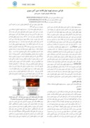 مقاله طراحی سیستم تهویه تونل قلاجه حین آتش سوزی صفحه 1 