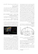 مقاله طراحی سیستم تهویه تونل قلاجه حین آتش سوزی صفحه 2 