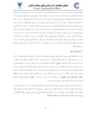 مقاله تحلیلی بر ماده 156 قانون مجازات اسلامی صفحه 2 
