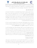 مقاله تحلیلی بر ماده 156 قانون مجازات اسلامی صفحه 3 
