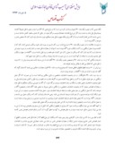 مقاله بررسی قواعد قصاص و گستره ی قتل عمد در قانون جدید مجازات اسلامی صفحه 5 