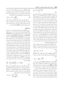 مقاله تخمین تبخیر و تعرق واقعی بوسیله مدل اگرو هیدرولوژیکی و تکنیک سنجش از دور صفحه 4 