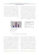 مقاله ارائه مدل جهت ارزیابی بلوغ مدیریت پروژه های فناوری اطلاعات ( مطالعه موردی شرکت برق منطقه ای تهران ) صفحه 2 